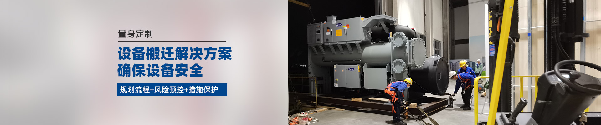 桂星搬運-專業提供精密設備搬運，工廠搬遷，設備安裝