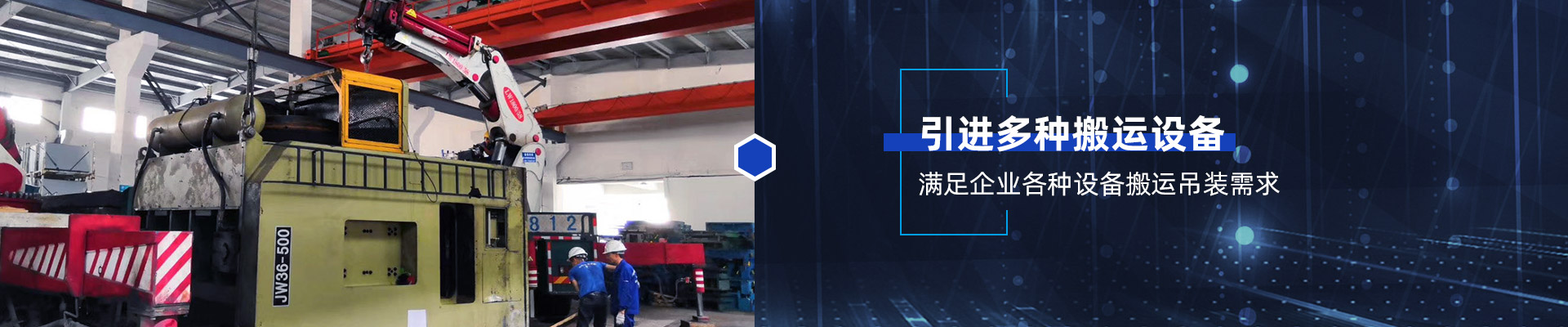 桂星搬運-專業(yè)提供精密設(shè)備搬運，工廠搬遷，設(shè)備安裝